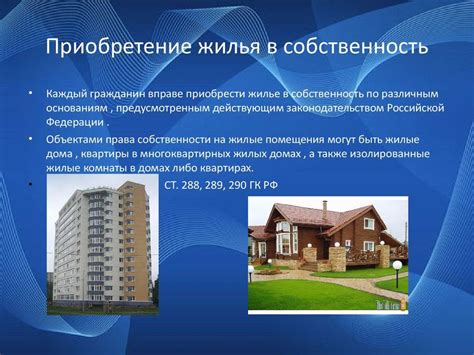 Обязанности собственников в общем владении