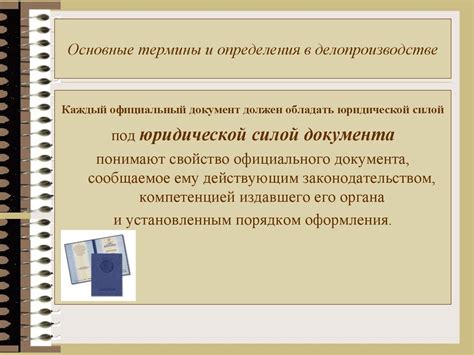 Обязанности специалистов в делопроизводстве