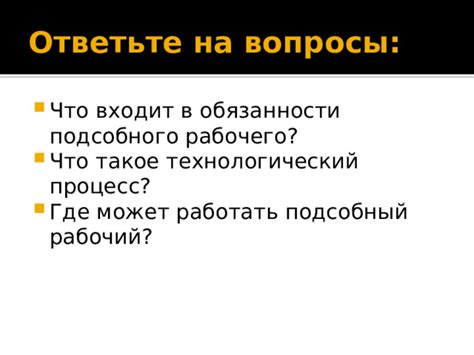 Обязанности технаря: что входит в их рабочий процесс?