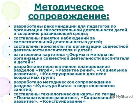 Обязанности школы по образовательному процессу