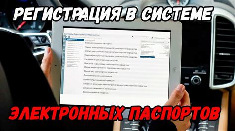 Обязательная регистрация электронного ПТС