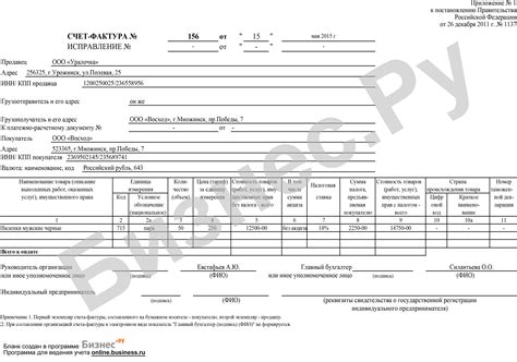 Обязательное использование счет-фактуры