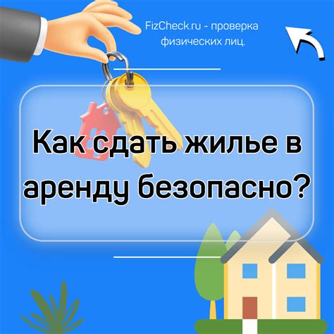 Обязательности арендатора