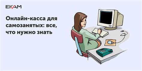 Обязательность внедрения обнуленной кассы для предпринимателей