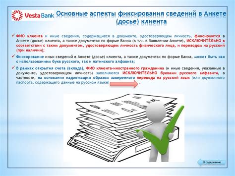 Обязательность установления бенефициарного владельца