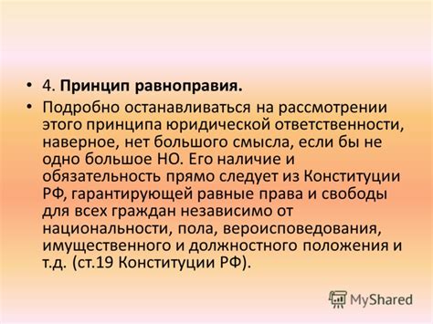 Обязательность юридической формальности