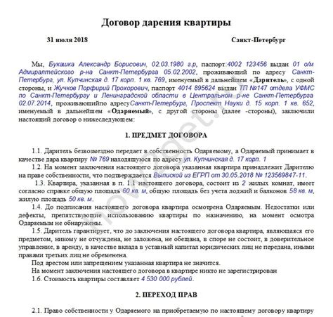 Обязательные документы для оформления договора