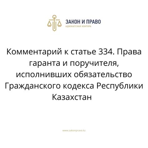 Обязательство гражданского права: определение и сущность