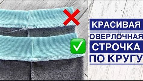 Оверлочная строчка: какие преимущества она предоставляет