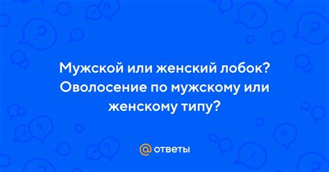 Оволосение по женскому типу: важность консультации с врачом-трихологом