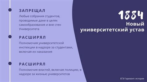 Ограничение доступа к высшему образованию