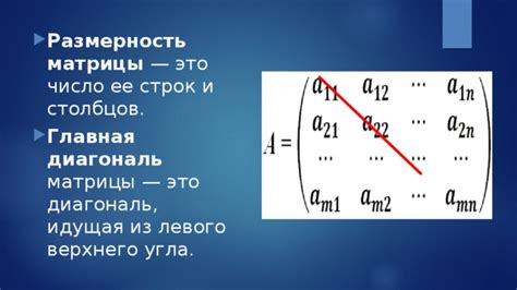 Ограничение на размерность пространства столбцов или строк