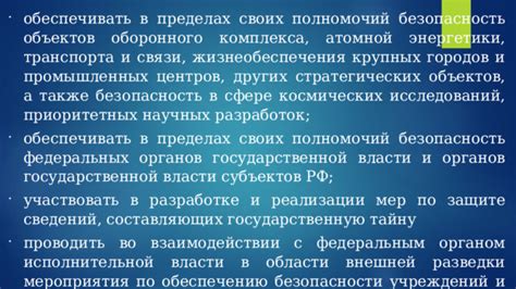 Ограничение полномочий: безопасность или необходимость?