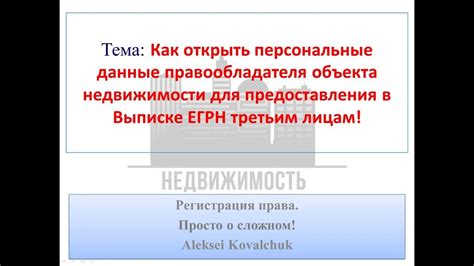 Ограничение просмотра: важность для правообладателя