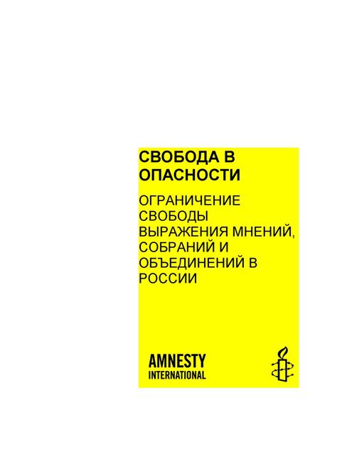 Ограничение свободы выражения и подавление эмоционального выражения: психологический переосмысление