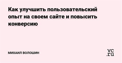 Ограничение фреймов и пользовательский опыт