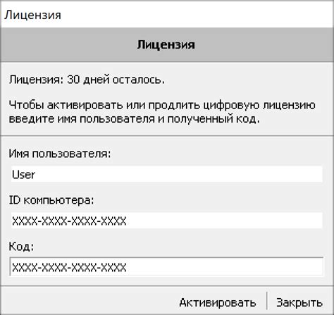 Ограничения активации цифровой лицензии