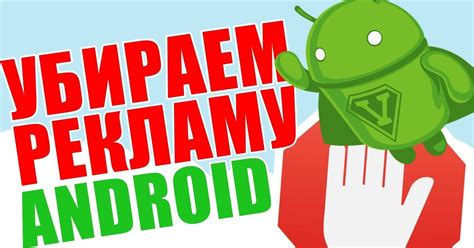 Ограничения всплывающих окон на Android