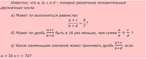 Ограничения в математике