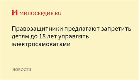 Ограничения в режиме повышенной опасности