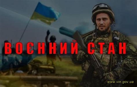 Ограничения гражданских свобод при военном положении