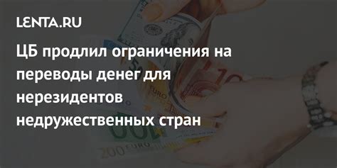 Ограничения для нерезидентов