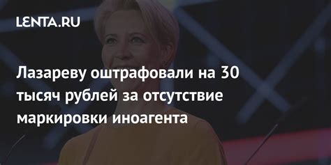 Ограничения иноагента