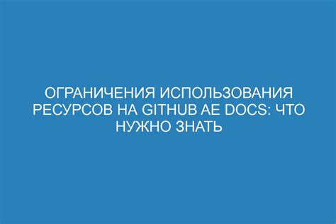 Ограничения использования парацетамоловой пробы