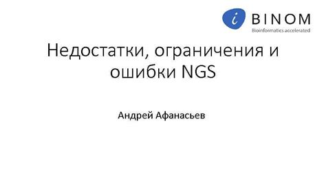 Ограничения и недостатки "нажать мув за тобой"