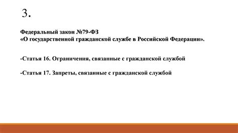 Ограничения и неопределенность для работодателя