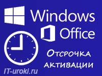 Ограничения и ограниченное использование пробной версии Windows