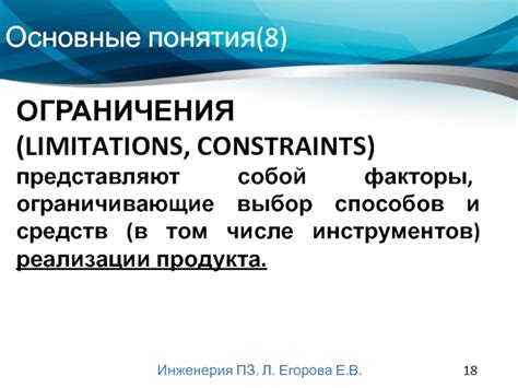 Ограничения и ограничивающие факторы при использовании скрытого счета