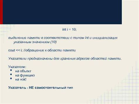 Ограничения и особенности работы с типом int