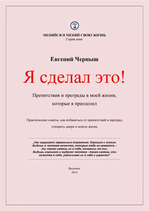 Ограничения и преграды в жизни: роль символа закрытой двери