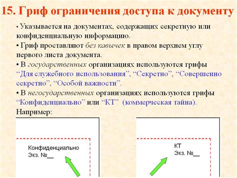 Ограничения и проблемы нетарифицируемого доступа