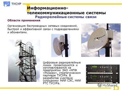 Ограничения и сложности применения насыщаемой связи