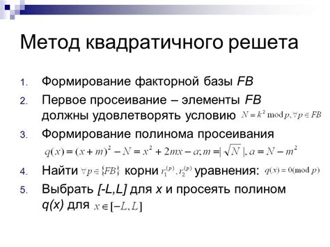 Ограничения и сложности факторизации чисел