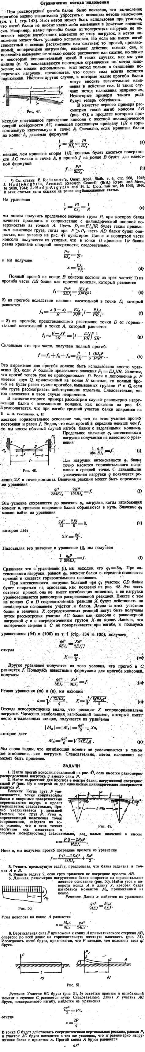 Ограничения метода