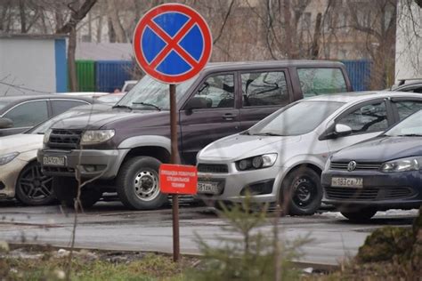 Ограничения на парковку