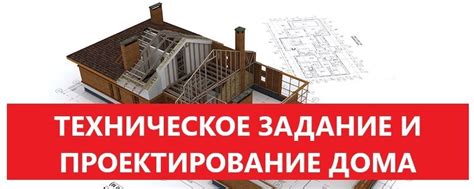 Ограничения на планировку и проектирование