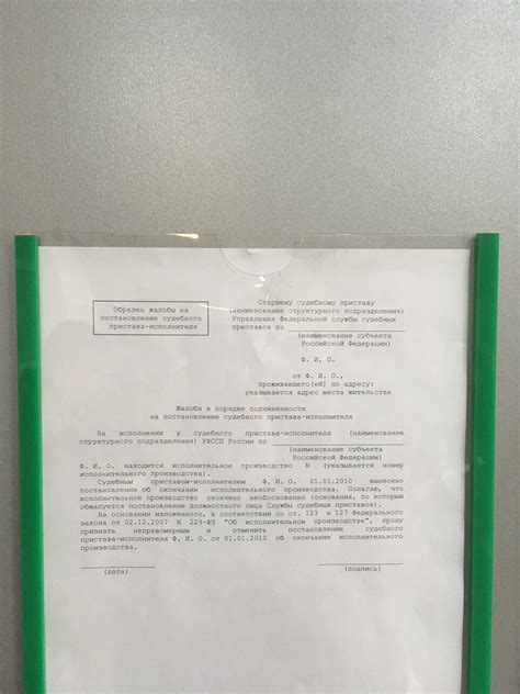 Ограничения на регистрационные действия объекта: когда они снимаются?