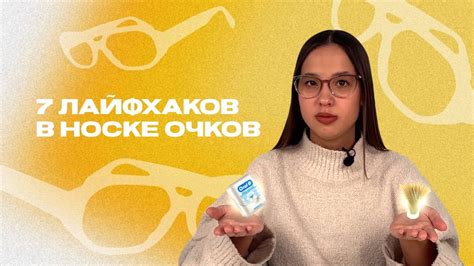 Ограничения ношения очков