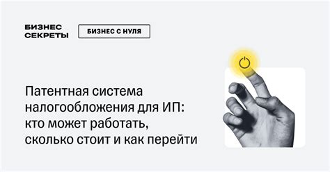 Ограничения при использовании патентной системы налогообложения