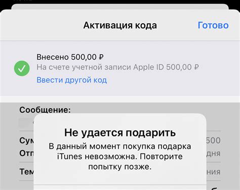 Ограничения при неактивном Apple ID