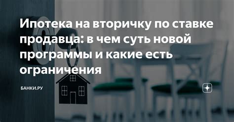 Ограничения продавца