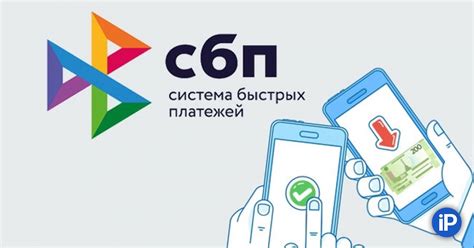 Ограничения систем быстрых платежей: региональные особенности