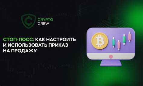 Ограничения ставки стоп