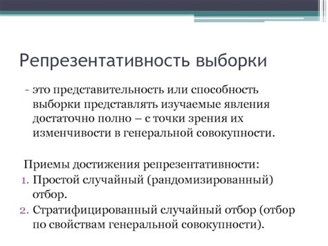 Ограниченная представительность выборки показателей