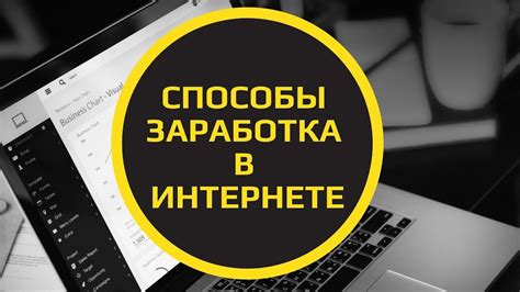 Ограниченные возможности заработка: