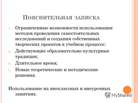 Ограниченные возможности использования средств